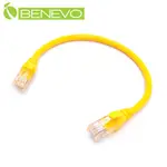 BENEVO 30CM CAT6 1000MBPS高速網線(純銅)