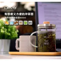 在飛比找蝦皮購物優惠-Driver 冷熱兩用沖茶壺 送【專用清潔棉】冷泡茶壺 咖啡