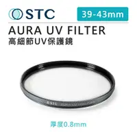 在飛比找蝦皮購物優惠-EC數位 STC AURA UV FILTER 39mm 4