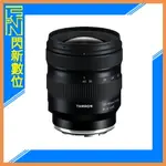 TAMRON 20-40MM F2.8 DIIII VXD 全片幅 超廣角鏡頭(20-40,A062,公司貨)SONY E【夏日旅遊優惠中 再享點數回饋】