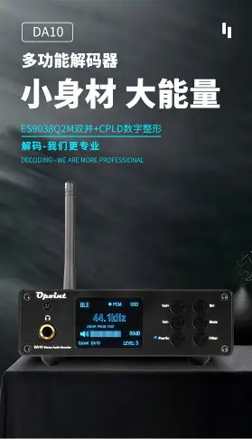 解碼器 原點DA10 雙核ES9038 DSD512藍牙5.1 USB解碼器 HIFI發燒DAC 耳放