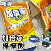 在飛比找蝦皮購物優惠-箱購 加倍潔 殺菌洗衣粉 10kg/包 (宅配最多2包) 洗