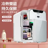 在飛比找PChome24h購物優惠-【20L家用冰箱/車載冰箱】110V家車兩用小冰箱 冷熱 車