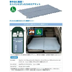 【日本 LOGOS】車中床 L-5.5cm/充氣睡墊床/野餐墊-可搭RV休旅車/行動床墊_72882113