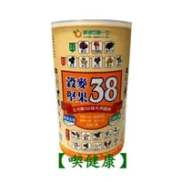 在飛比找蝦皮購物優惠-【喫健康】康迪均衡一生穀麥堅果38(500g)/