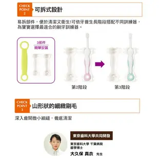 康貝 Combi Teteo第二階段刷牙訓練器/牙刷(9個月以上)【麗兒采家】