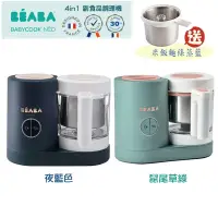 在飛比找蝦皮商城優惠-BEABA NEO 4in1 副食品調理機 -送米飯麵條蒸煮