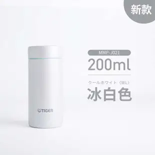 日本TIGER虎牌迷你保溫杯女生高顏值便攜小巧口袋水杯杯子 200ml