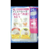 在飛比找蝦皮購物優惠-日本利其爾副食品分裝盒25ml