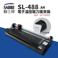 在飛比找Yahoo!奇摩拍賣優惠-騎士牌 SABRE SL388 電子溫控裁刀護貝機A3