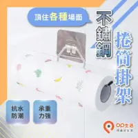 在飛比找momo購物網優惠-【OP生活】不鏽鋼抹布掛架(懶人抹布 抹布 紙巾 洗碗布 衛