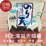 【豆嫂】日本零食 井上海苔天婦羅(原味)