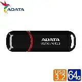 在飛比找遠傳friDay購物精選優惠-【ADATA 威剛】UV150 64G USB3.2 隨身碟