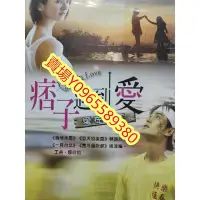 在飛比找Yahoo!奇摩拍賣優惠-台灣電影-DVD-愛在墾丁 - 痞子遇到愛-林逸欣 姚淳耀 