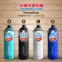 在飛比找蝦皮購物優惠-好市多 Costco代購 ThermoFlask 不鏽鋼保冷