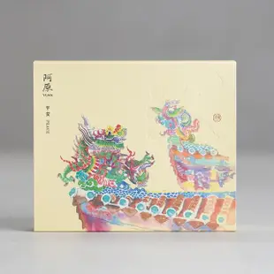 【阿原】送心禮-平安禮盒(肥皂勤洗手 防疫好禮好平安)