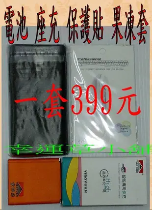 小米機 紅米機 2A電池 小米電池 紅米電池 小米2S BM40 / BM41/電池+座充+保護貼+清水套另有BM20