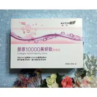 在飛比找蝦皮購物優惠-@@@【雅芳康采膠原10000美妍飲輕纖版】