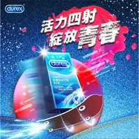 在飛比找蝦皮購物優惠-杜蕾斯Durex 活力四射 綻放青春 基本防護系列 服貼舒適