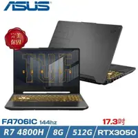 在飛比找蝦皮購物優惠-便宜賣@ 華碩 ASUS FA706IC-0022A4800