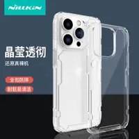 在飛比找ETMall東森購物網優惠-Nillkin適用蘋果15plus透明保護套iphone15