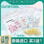 OUTIETOOL正畸皮筋橡皮圈牙套皮筋牙齒正畸矯正皮筋隱形牙套皮圈