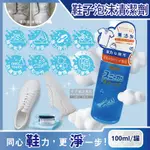 日本DYA-無添加免水洗雙效合1強力去污鞋靴泡沫慕斯清潔劑100ML/罐(小白鞋,運動鞋,布鞋,衣物,包包皆適用)