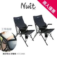 在飛比找momo購物網優惠-【NUIT 努特】美好時光舒腰椅 摺疊扶手椅 休閒椅 導演椅