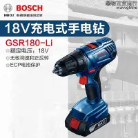 在飛比找Yahoo!奇摩拍賣優惠-德國BOSCH博世GSR185GSB180-LI鑽家用電鑽起