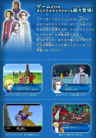 PS2 數碼寶貝世界 Digimon Savers ~ 非PSV PS_Vita PS4 物語 網絡偵探 新秩序 中文