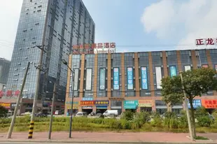 海笑同盟A家精品酒店(常州武進春秋淹城紡織城店)A Home Hotel (Changzhou Wujin Chunqiu Yancheng Textile City)