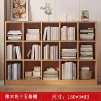 在飛比找E家工廠優惠-【E家工廠】 書櫃 格子櫃 書架 收納櫃 儲物櫃 落地置物架