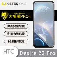 在飛比找momo購物網優惠-【o-one大螢膜PRO】HTC Desire22 pro 