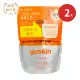 YUSKIN 悠斯晶乳霜 180g補充包X2入