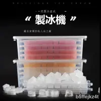 在飛比找蝦皮購物優惠-下殺 製冰盒透明 凍冰塊模具 家用製冰格保鮮盒 帶蓋製冰盒 