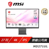 在飛比找PLANET9優惠-【MSI 微星】 Modern MD271UL 電腦螢幕 2