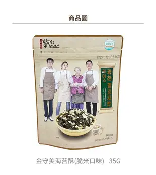 【韓味不二】金守美海苔酥系列35g(脆米口味/蝦子&鯷魚口味)｜韓國必買｜韓國進口零食｜樂天熱銷Top｜韓國空運直送｜韓國美食｜韓國料理