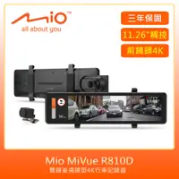 在飛比找PChome24h購物優惠-Mio MiVue R810D雙鏡後視鏡型4K行車記錄器