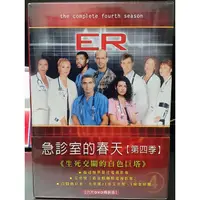 在飛比找蝦皮購物優惠-~艾瑞克~ 美劇 急診室的春天 ER 第4季 DVD ER 