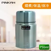 在飛比找momo購物網優惠-【PINKAH】不鏽鋼真空食物燜燒罐750ml(附提袋、湯匙