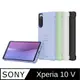 SONY Xperia 10 V 專用可立式時尚保護殼