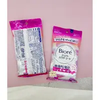 在飛比找蝦皮購物優惠-【現貨】Biore 蜜妮 爽身粉濕巾 10枚入攜帶包 淡氛皂
