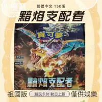 在飛比找蝦皮商城精選優惠-【新品上新！有貨！！】寶可夢卡牌 繁體中文 PTCG 精靈神