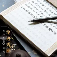 在飛比找蝦皮購物優惠-優選好物 日本ZEBRA斑馬 秀麗筆黑色小楷硬筆書法練字喜帖
