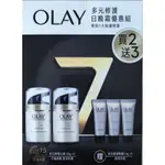 OLAY 歐蕾 全新現貨 多元修護日霜晚霜2入優惠組 OLAY多元修護日晚霜優惠組 OLAY多元修護日霜2入優惠組