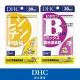 【DHC】小富婆必備組(卵磷脂30日份+維他命B群30日份)