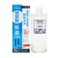 在飛比找Yahoo!奇摩拍賣優惠-SIEGAL思高 玻尿酸保濕化妝水 500ml【美麗密碼】自