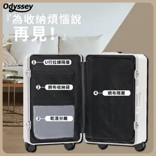 Odyssey奧德 32吋[台灣現貨/免運]鋁合金胖胖箱 鋁框防撞包角設計 三七開大容量 PC材質 乾濕分離收納更便利 行李箱 旅行箱