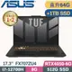ASUS TUF F17 FX707ZU4-0092B12700H (i7-12700H/32G+32G/512G+1TB SSD/RTX4050/W11/17.3)特仕筆電