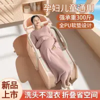 在飛比找蝦皮購物優惠-折疊成人洗髮椅 大人洗頭椅 孕婦洗頭 懶人洗頭椅 兒童洗頭躺